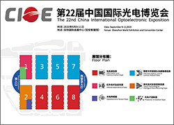 深圳科晶參加第22屆中國國際光電博覽會(huì)